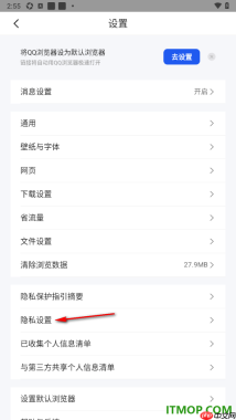 qq浏览器手机版设置启用文件私密空间的方法