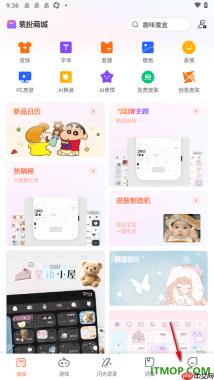 搜狗输入法手机版设置启用回车键发送消息的方法