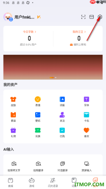 搜狗输入法手机版设置启用回车键发送消息的方法