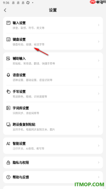 搜狗输入法手机版设置启用回车键发送消息的方法