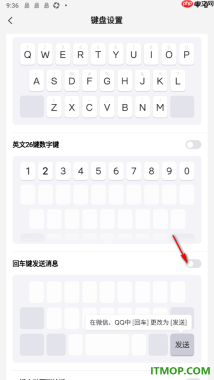 搜狗输入法手机版设置启用回车键发送消息的方法