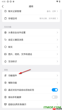 qq手机版设置停用qq钱包支付的方法