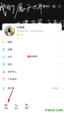 qq手机版设置停用qq钱包支付的方法