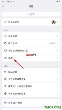 qq手机版设置停用qq钱包支付的方法