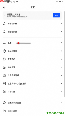 夸克手机版设置启用下载完成提示的方法