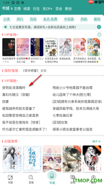晋江小说阅读手机版设置自动缓存10章的方法
