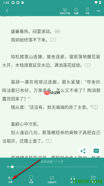 晋江小说阅读手机版设置自动缓存10章的方法