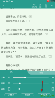晋江小说阅读手机版设置自动缓存10章的方法