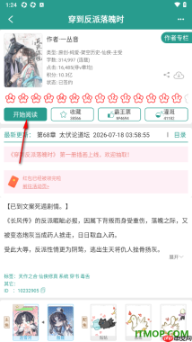 晋江小说阅读手机版设置自动缓存10章的方法
