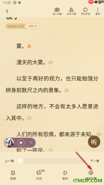七猫免费小说手机版设置隐藏系统状态栏的方法