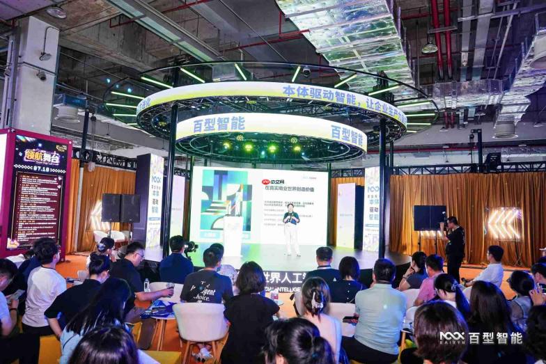百型智能在 WAIC 发布企业本体 OntoZ:让 AI 从执行任务走向推动成交