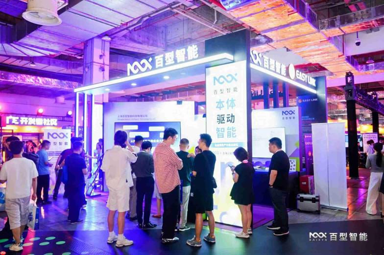 百型智能在 WAIC 发布企业本体 OntoZ:让 AI 从执行任务走向推动成交
