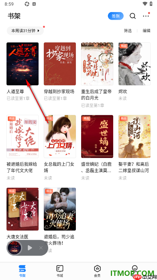 掌阅手机版设置启用点击屏幕左侧进入下一页的方法