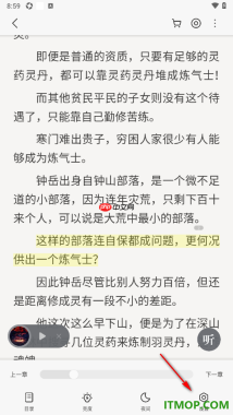 掌阅手机版设置启用点击屏幕左侧进入下一页的方法
