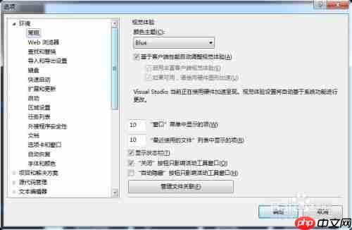 Visual Studio如何更换变量自动连接时的背景色