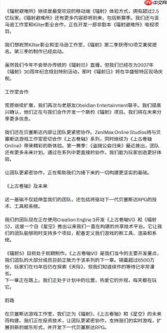 《辐射3》前传故事将在2027年登陆《辐射76》
