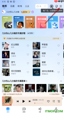 酷狗音乐手机版设置3D环绕音效的方法