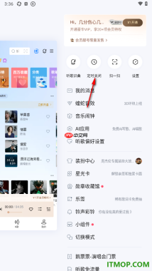 酷狗音乐手机版设置定时结束后退出酷狗的方法