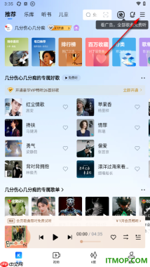 酷狗音乐手机版设置定时结束后退出酷狗的方法