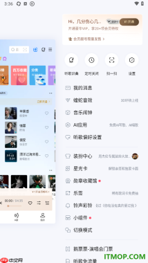 酷狗音乐手机版设置定时结束后退出酷狗的方法