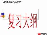 百度文库AI如何把PPT大纲改成老板能看的版本提示词