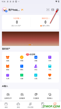 搜狗输入法手机版设置更改键盘底部高度的方法