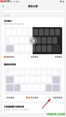 搜狗输入法手机版设置更改键盘底部高度的方法