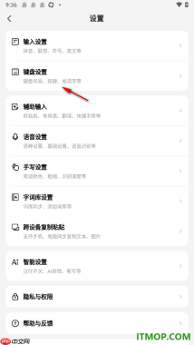 搜狗输入法手机版设置更改键盘底部高度的方法