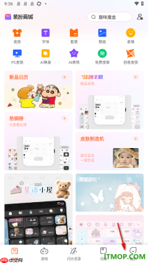 搜狗输入法手机版设置更改键盘底部高度的方法