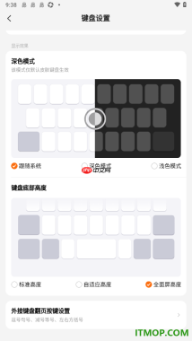 搜狗输入法手机版设置更改键盘底部高度的方法