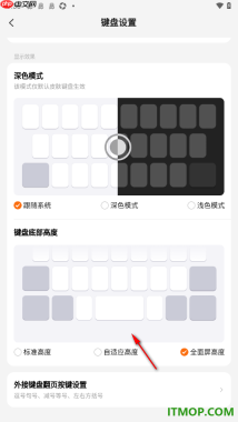 搜狗输入法手机版设置更改键盘底部高度的方法