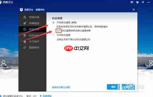 pr2019如何自动清理缓存