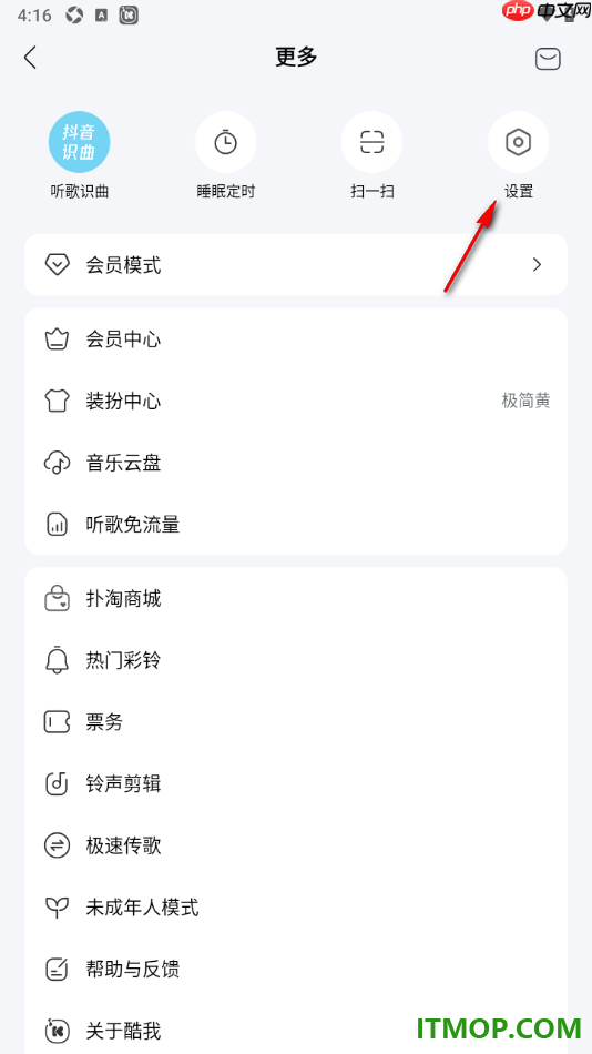 酷我音乐手机版设置关闭边听边存功能的方法