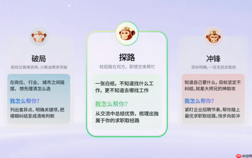 AI时代,需看见“人”——从智联招聘“职悟空”看人与AI的新关系