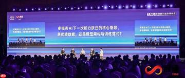 WAIC五位首席科学家交锋：多模态是LLM的“外挂”，还是下一代智能的“灵魂”？