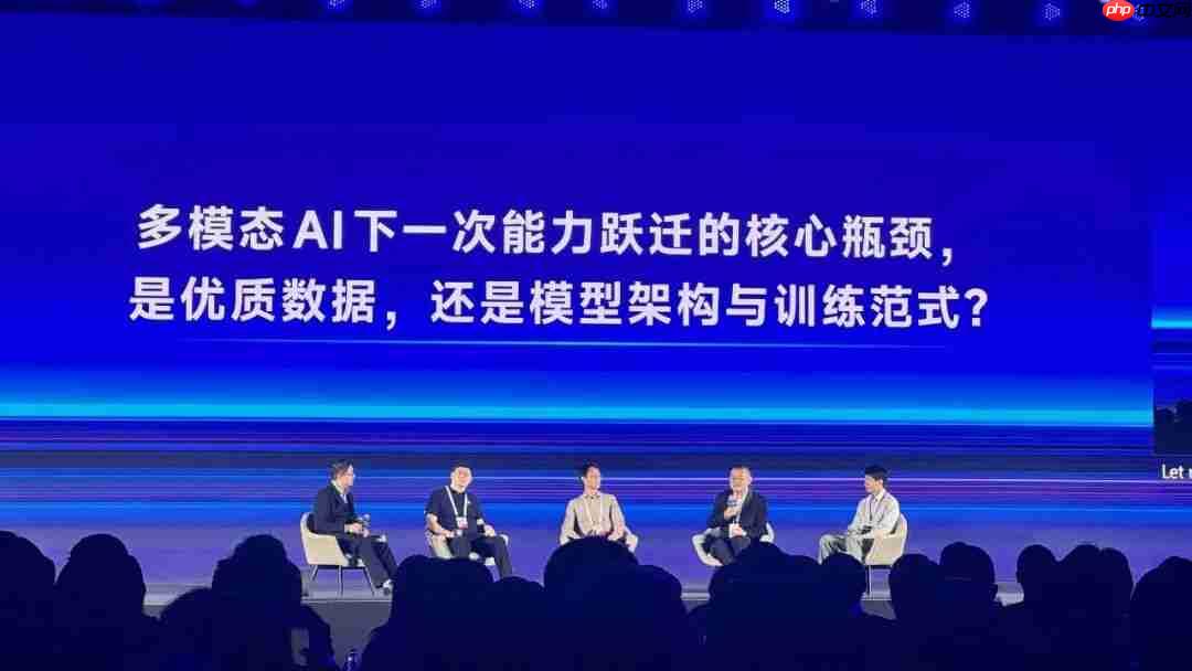 WAIC五位首席科学家交锋:多模态是LLM的“外挂”,还是下一代智能的“灵魂”?
