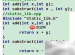 Windows静态链接库LIB详解