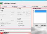 MySQL数据导出简明指南