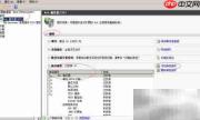 Win Server 2008 R2添加.NET服务