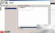 Win Server 2008 R2添加.NET服务