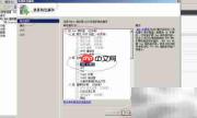 Win Server 2008 R2添加.NET服务