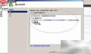 Win Server 2008 R2添加.NET服务
