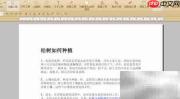PDF字数统计方法