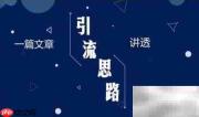 19楼论坛引流技巧
