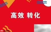 19楼论坛引流技巧