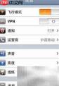 iPhone彩信收发设置指南
