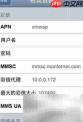 iPhone彩信收发设置指南