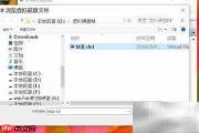 Win10找回VHD虚拟硬盘方法
