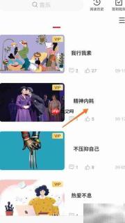 冥想中停止精神内耗