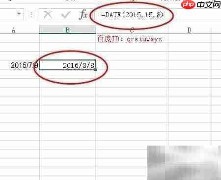 DATA函数应用技巧解析